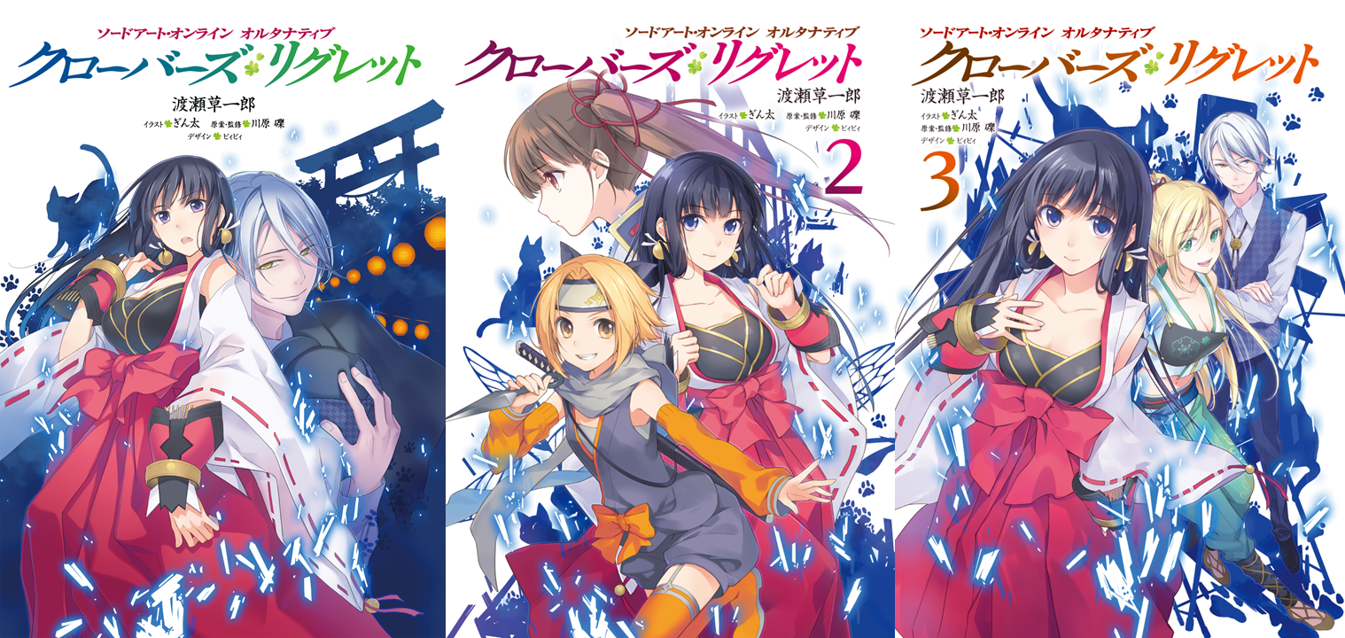 Sao Alternative Clover S Regret Light Novel Continues In Progress Fandom