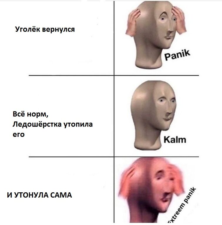 Le meme la meme. Panic Мем. Kalm Panik Мем. Мем Panic Calm. Мем паник Калм паник.