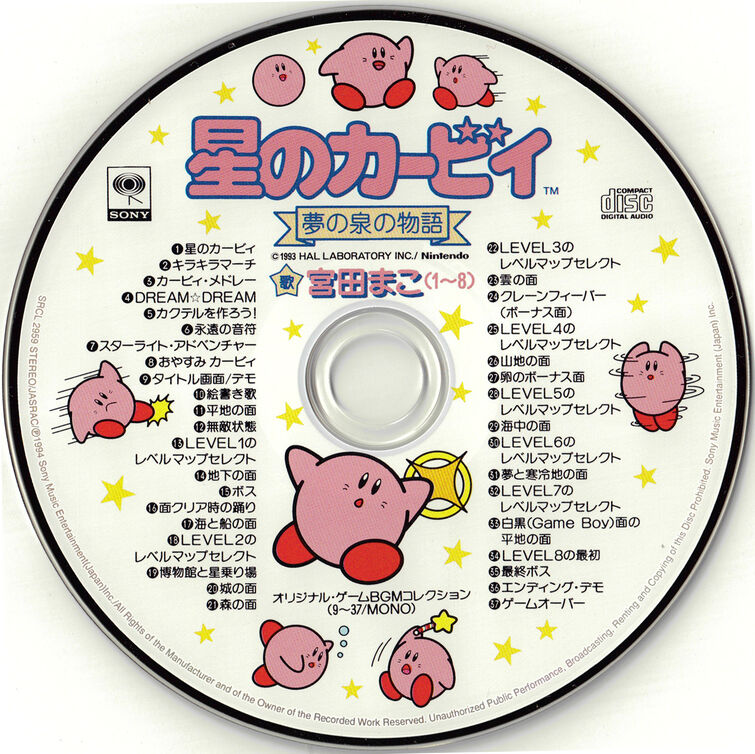Kirby's Adventure Arrange CD = Good | Fandom