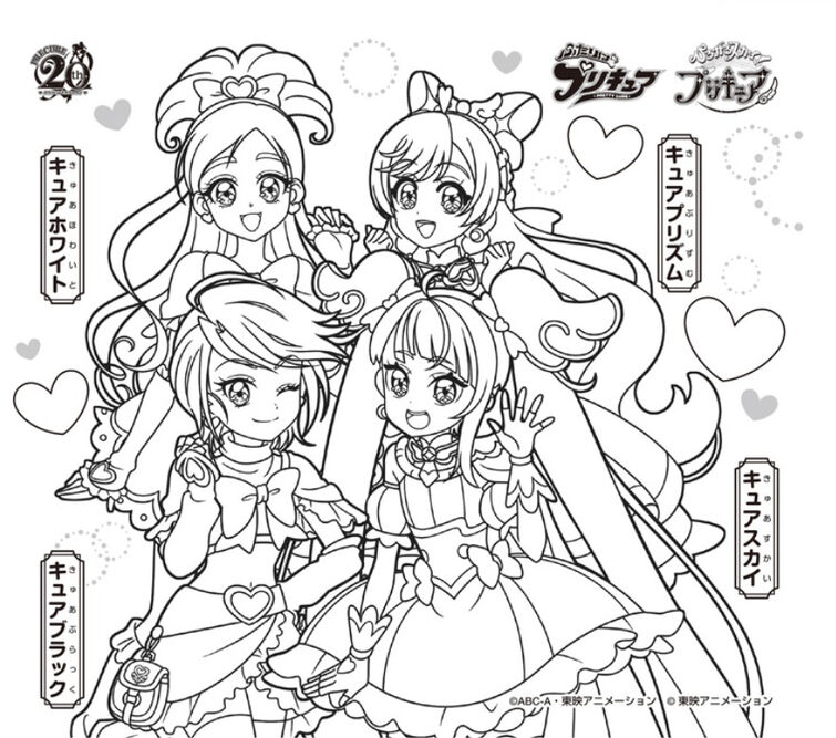Hirogaru Sky Pretty Cure coloring pages | Fandom