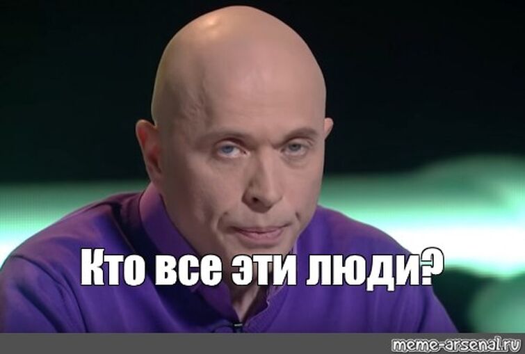 Как называется мем где