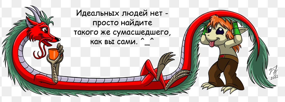 Просто находиться. Просто Найдите такого же сумасшедшего. Главное найти такого же сумасшедшего. Идеальных людей нет просто Найдите. Идеальных людей нет просто Найдите таких же СУМАСШЕДШИХ.