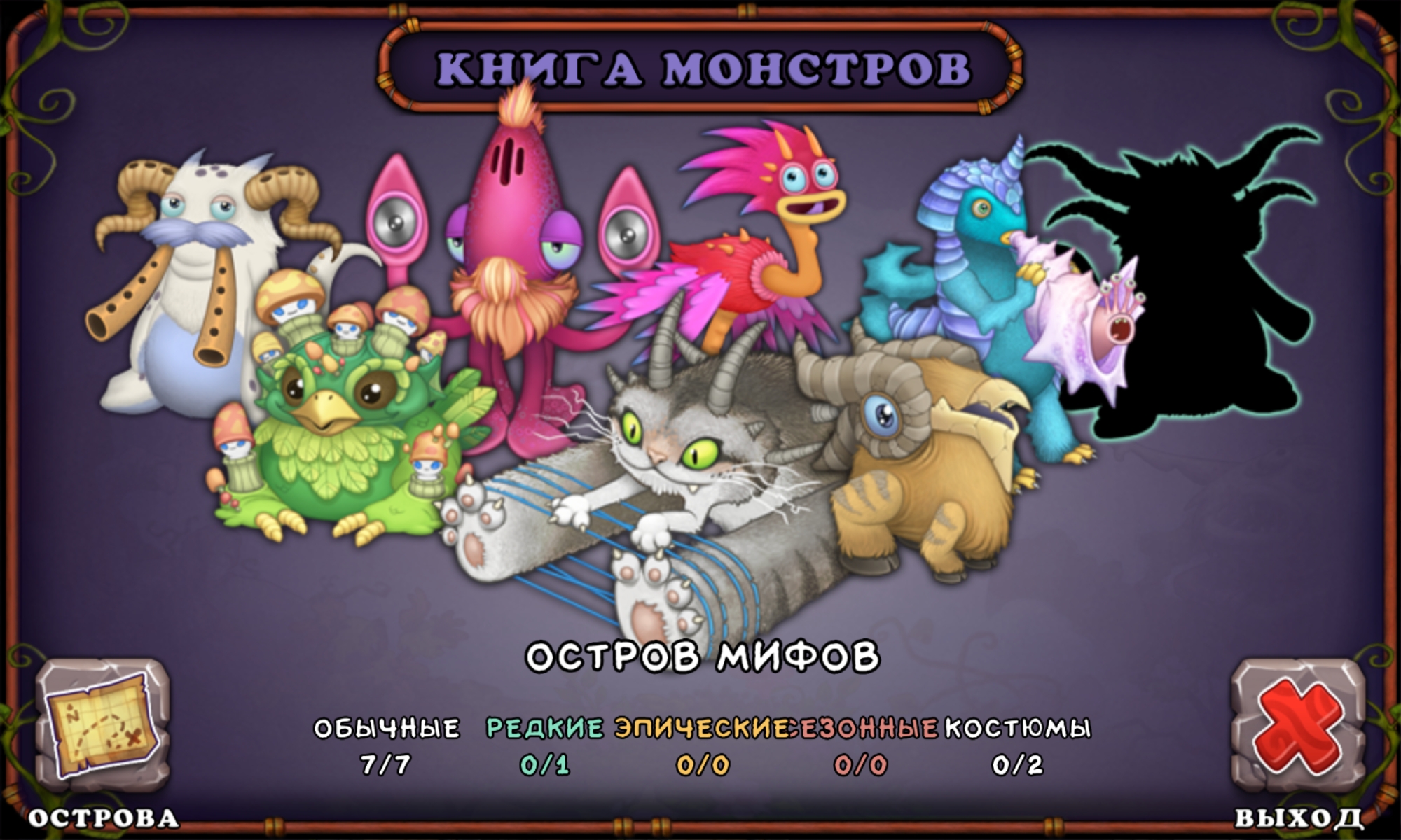 Монстры на мифическом острове. Остров мифов my singing Monsters. Поющие монстры Пон Пон.