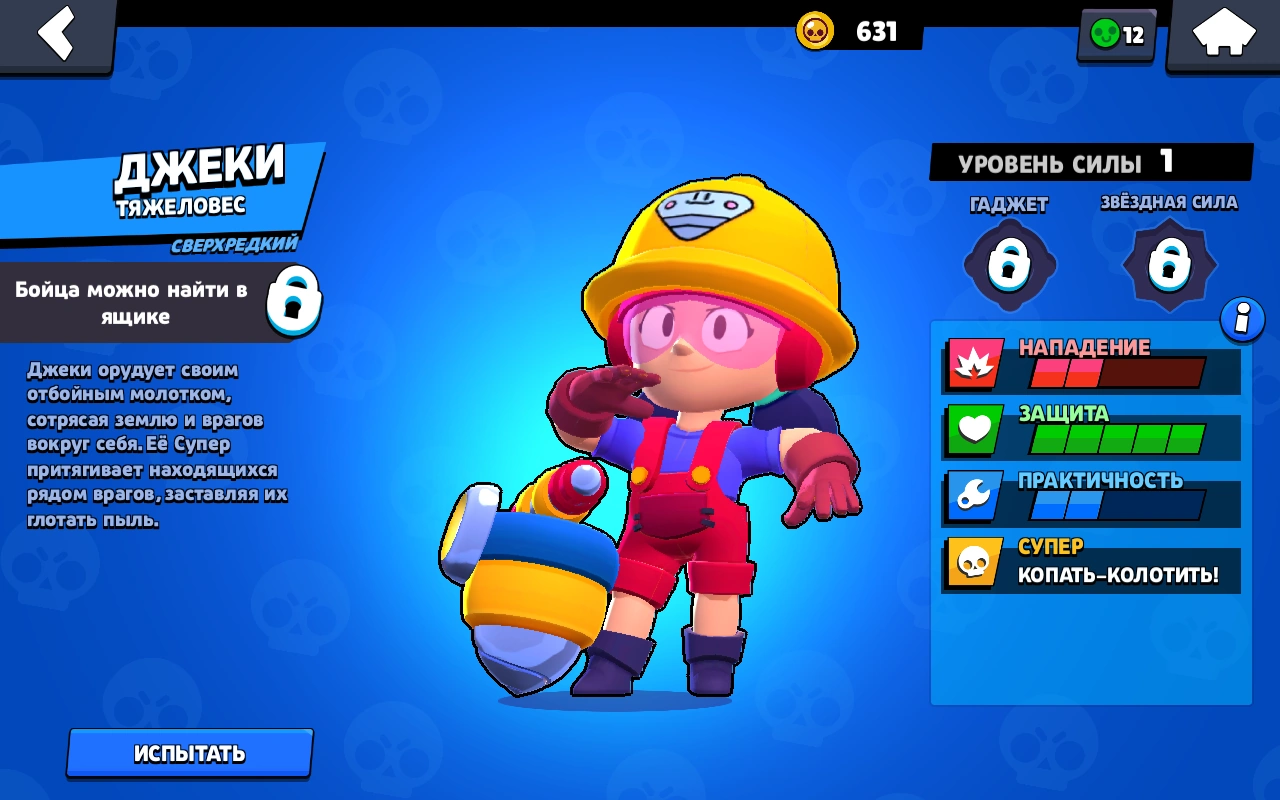 Скрины бравлеров. Рулетка из brawl stars бойцы. Бравлеры рандомайзер. Самые популярные бравлеры. Браво старс бойцов.