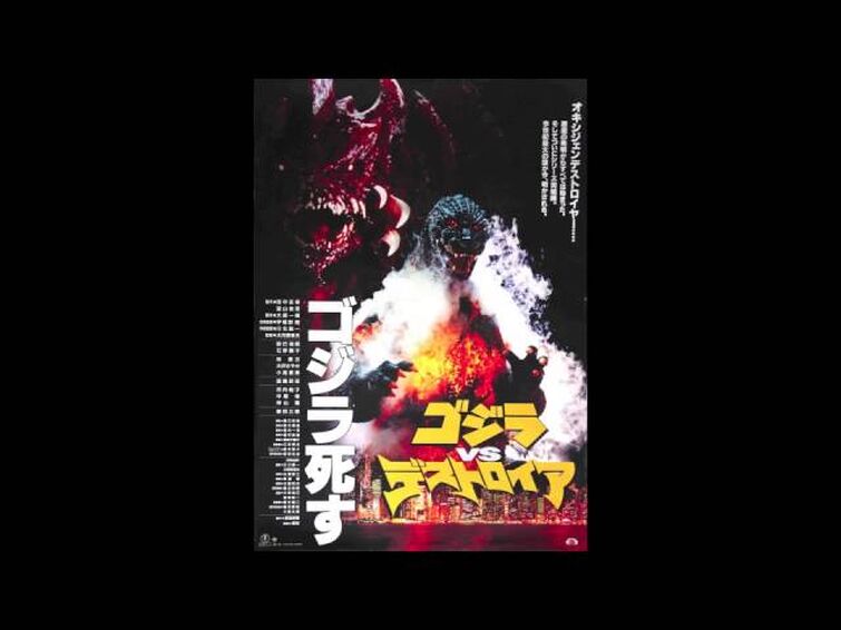 Godzilla vs. Destoroyah (1995) - OST: Attack of Super X III