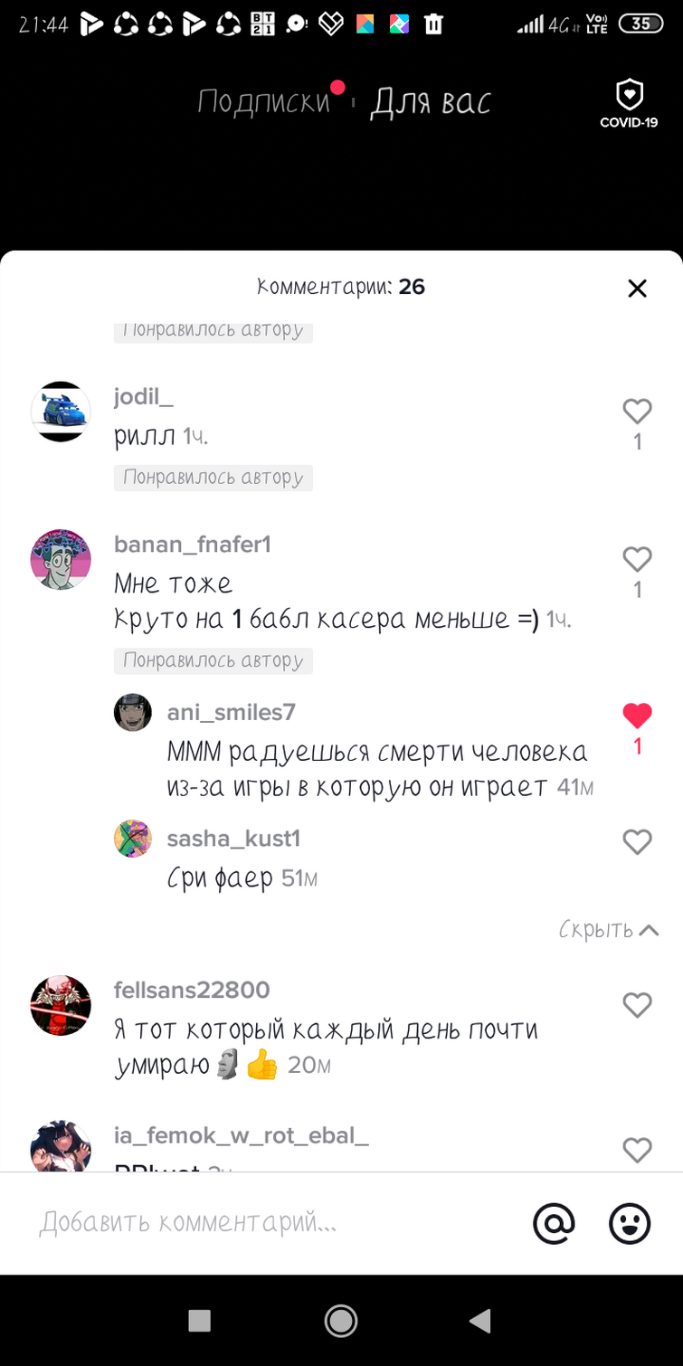 Люди, вы что... | Fandom