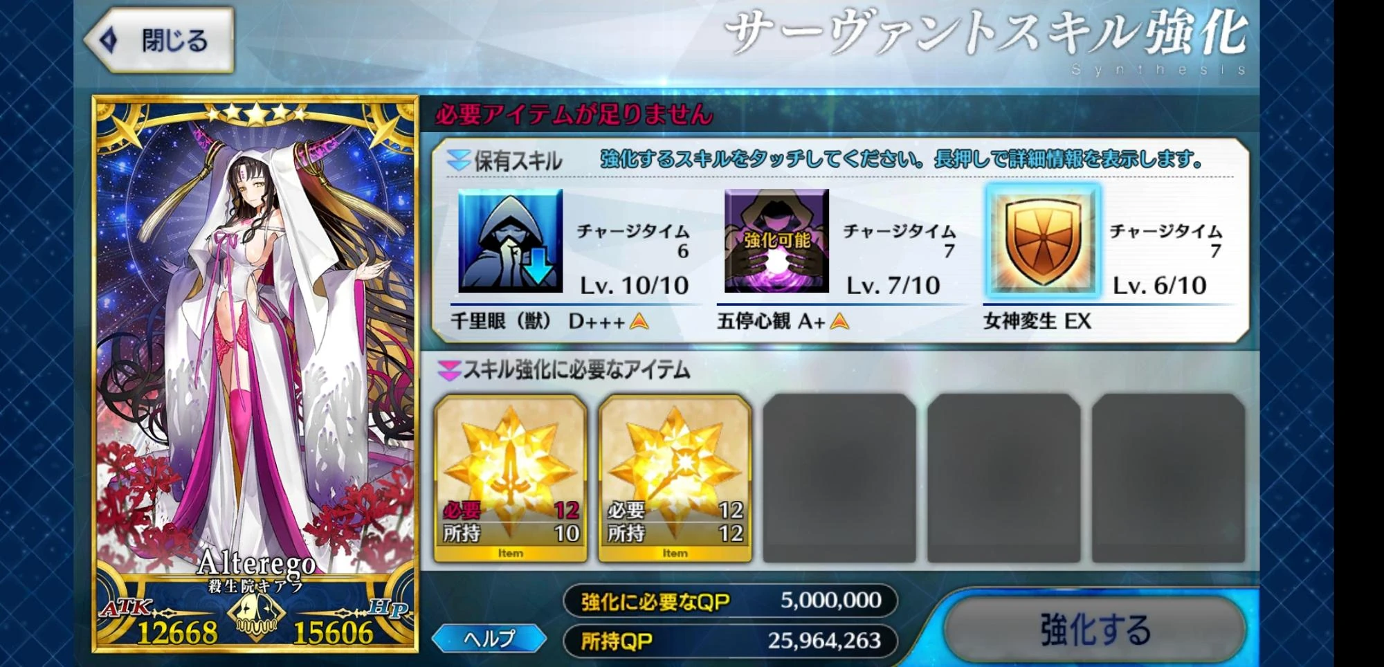 Spent hours farming 19 caster gems, just need 2 Sabers gems and more