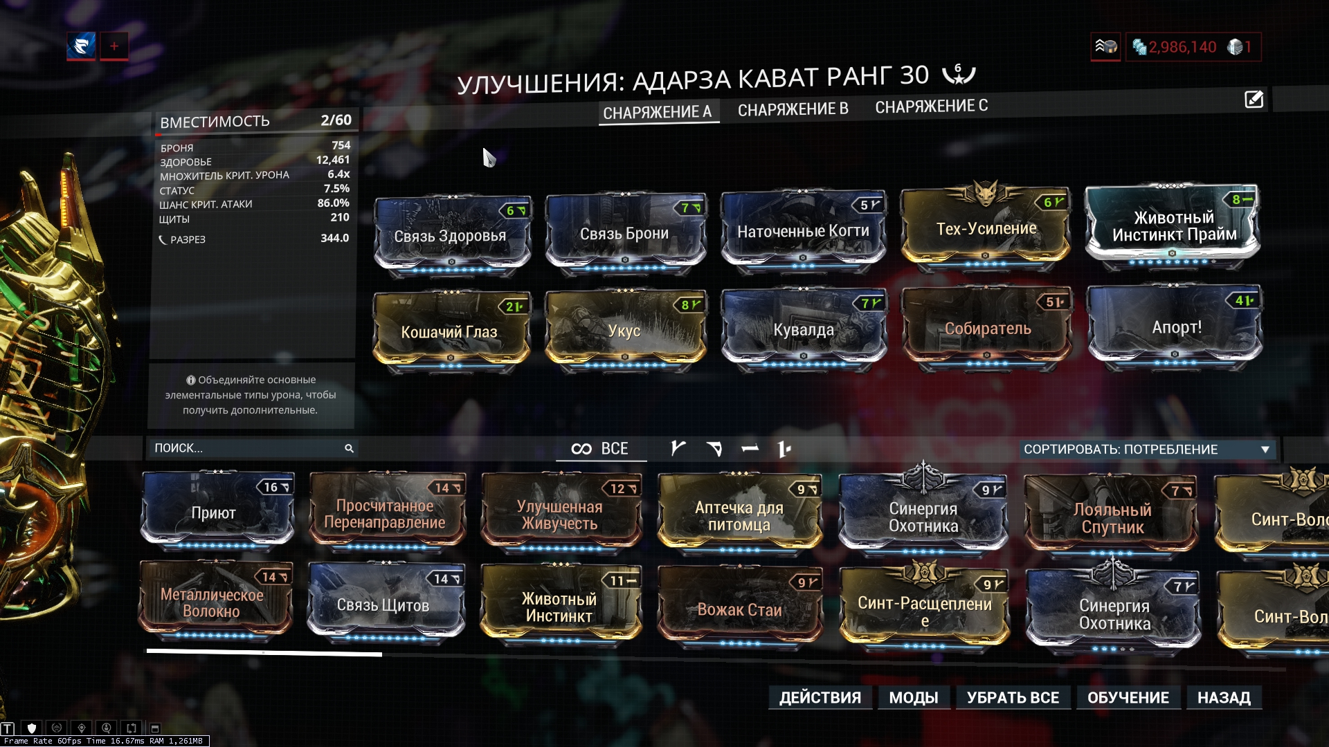 Warframe билд на кават адарза фото 13