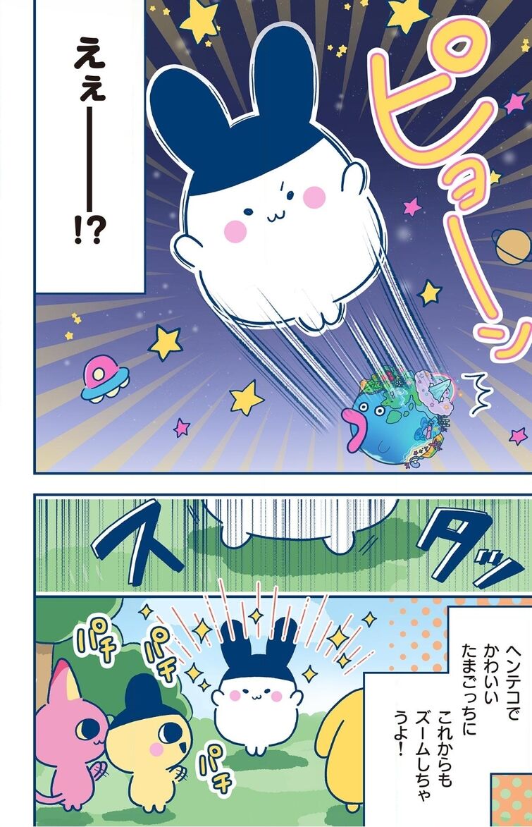 Fandom Image