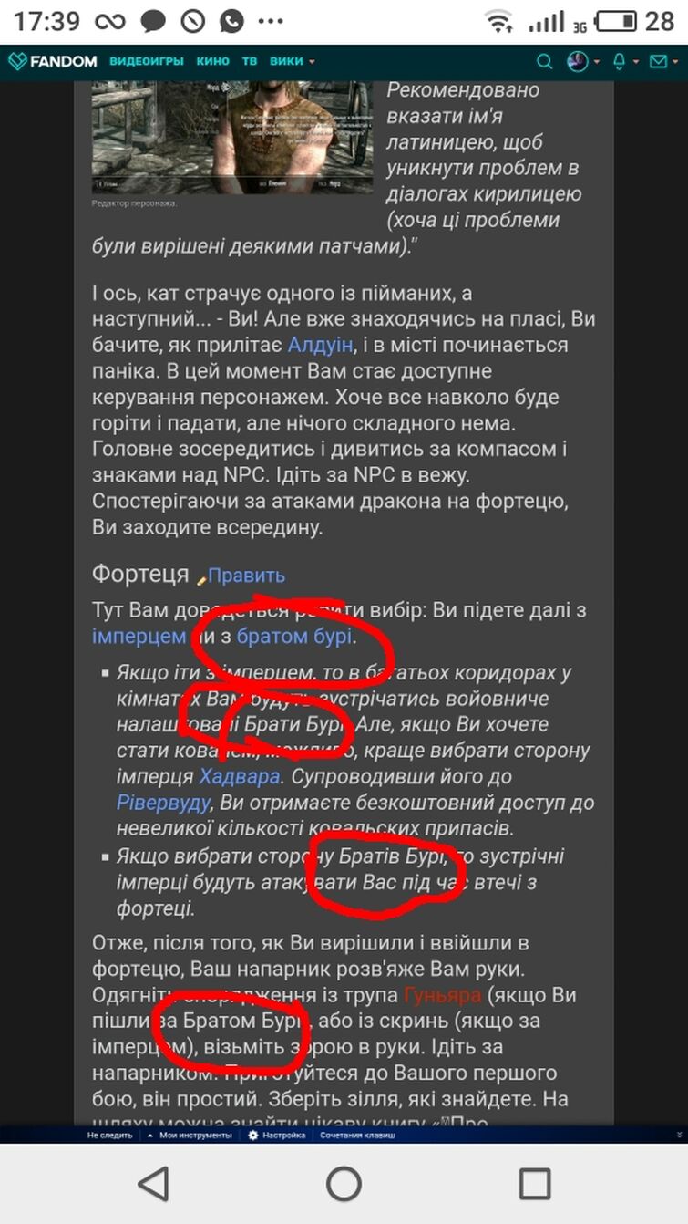 Це не я
