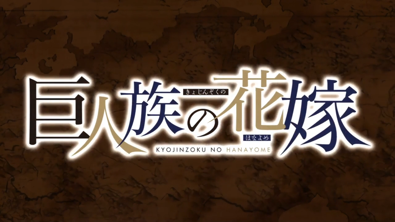 Discuss Everything About The Titan's Bride Wiki | Fandom