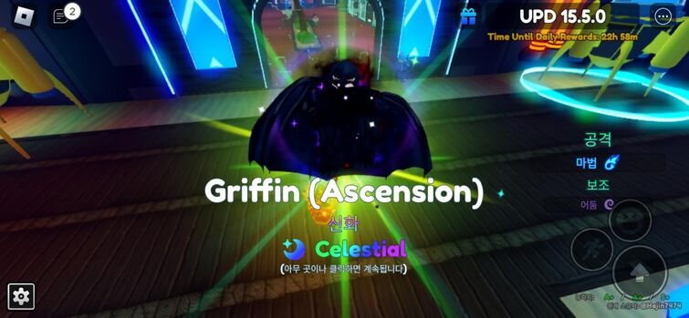 Griffin (Darkness) - Femto, Anime Adventures Wiki