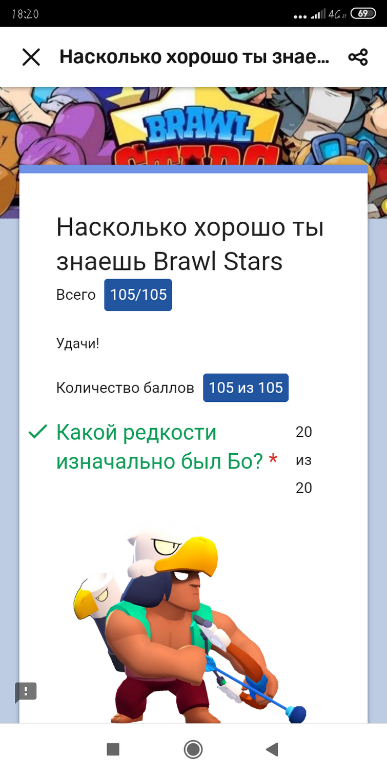 Насколько хорошо ты знаешь Brawl Stars? | Fandom