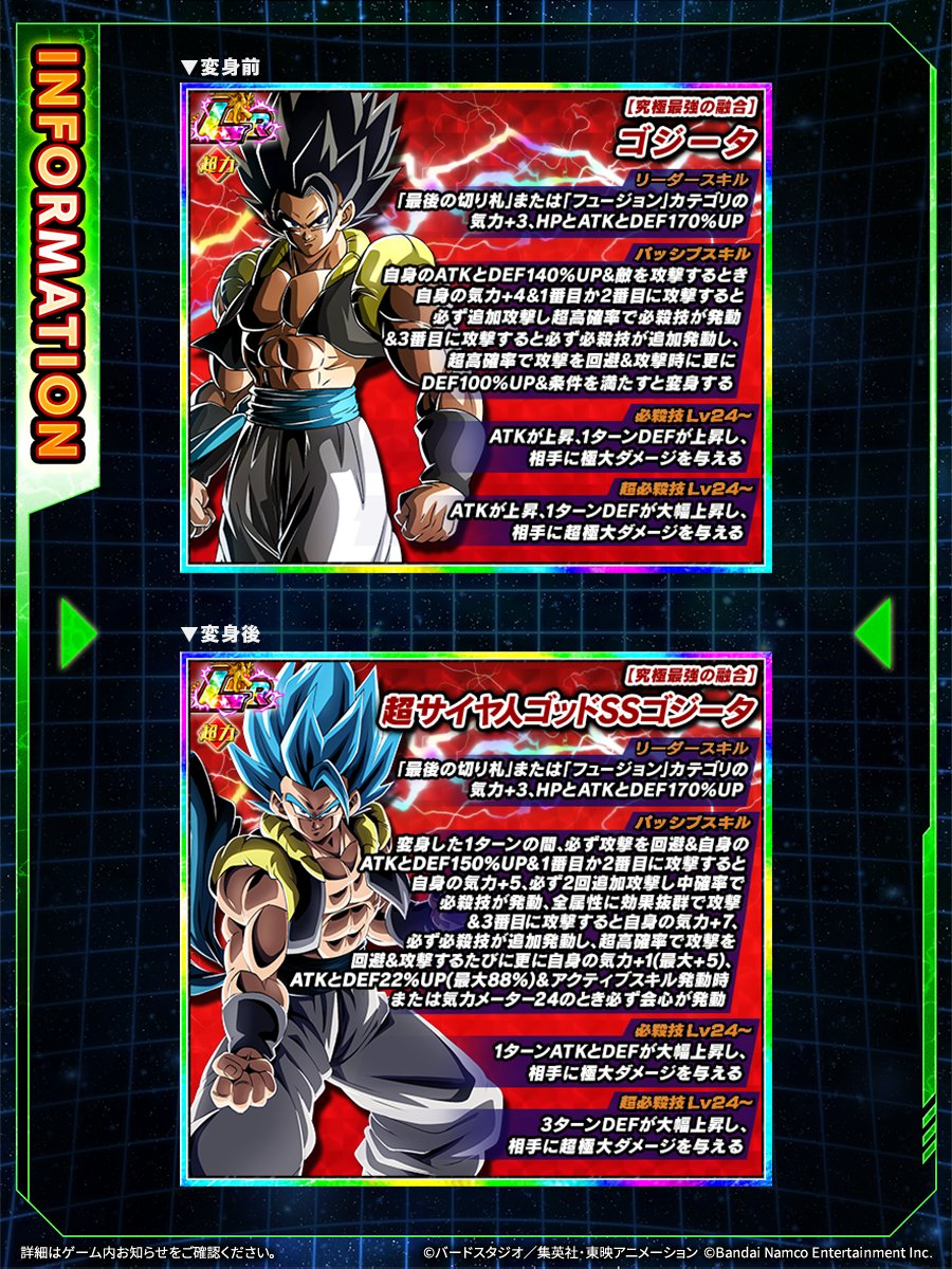 LR Gogeta Vegito EZA Details Fandom