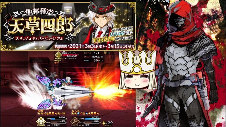Fgo Jp Slapstick Museum Challenge Quest 5t Ft Kiritsugu Emiya Fandom