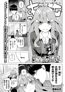 漫畫第34話