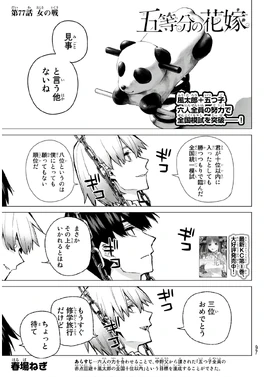 漫畫第77話