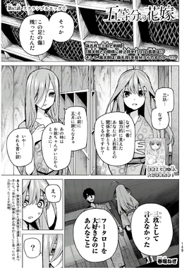 漫畫第67話