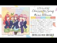 Mini album de chansons des personnages: Quintuplées Nakano