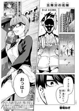 漫畫第74話