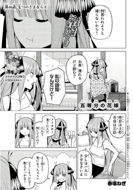 漫畫第46話