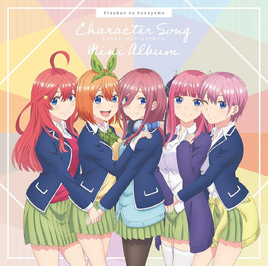 五等分的新娘 角色歌曲・迷你專輯