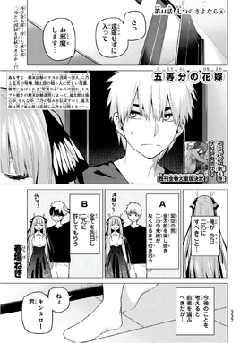 漫畫第44話