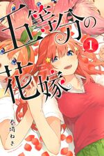 List of Chapters and Volumes