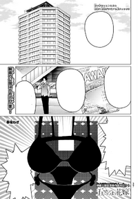 Chapter 122+I first page