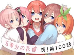 五等分の花嫁, Entries From an Introvert