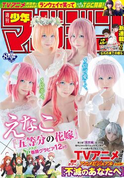 Pin on 5-Toubun No Hanayome