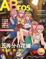 The Quintessential Quintuplets Gotoubun No Hanayome Character Song Mini  Album CD for sale online