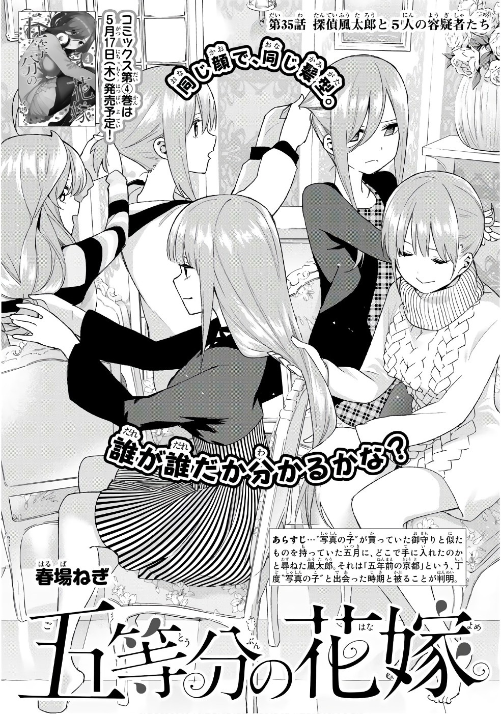 5-Toubun no Hanayome: novidades sobre o mangá!