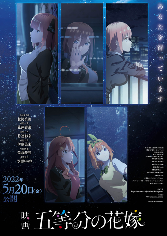 5-toubun no Hanayome - Filme Shounen de romance e comédia ganha novo  trailer!