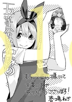 ART ] Go Toubun No Hanayome ENDGAME #2 : r/manga