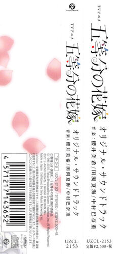5-toubun no Hanayome Character Song Mini Album, 5Toubun no Hanayome Wiki