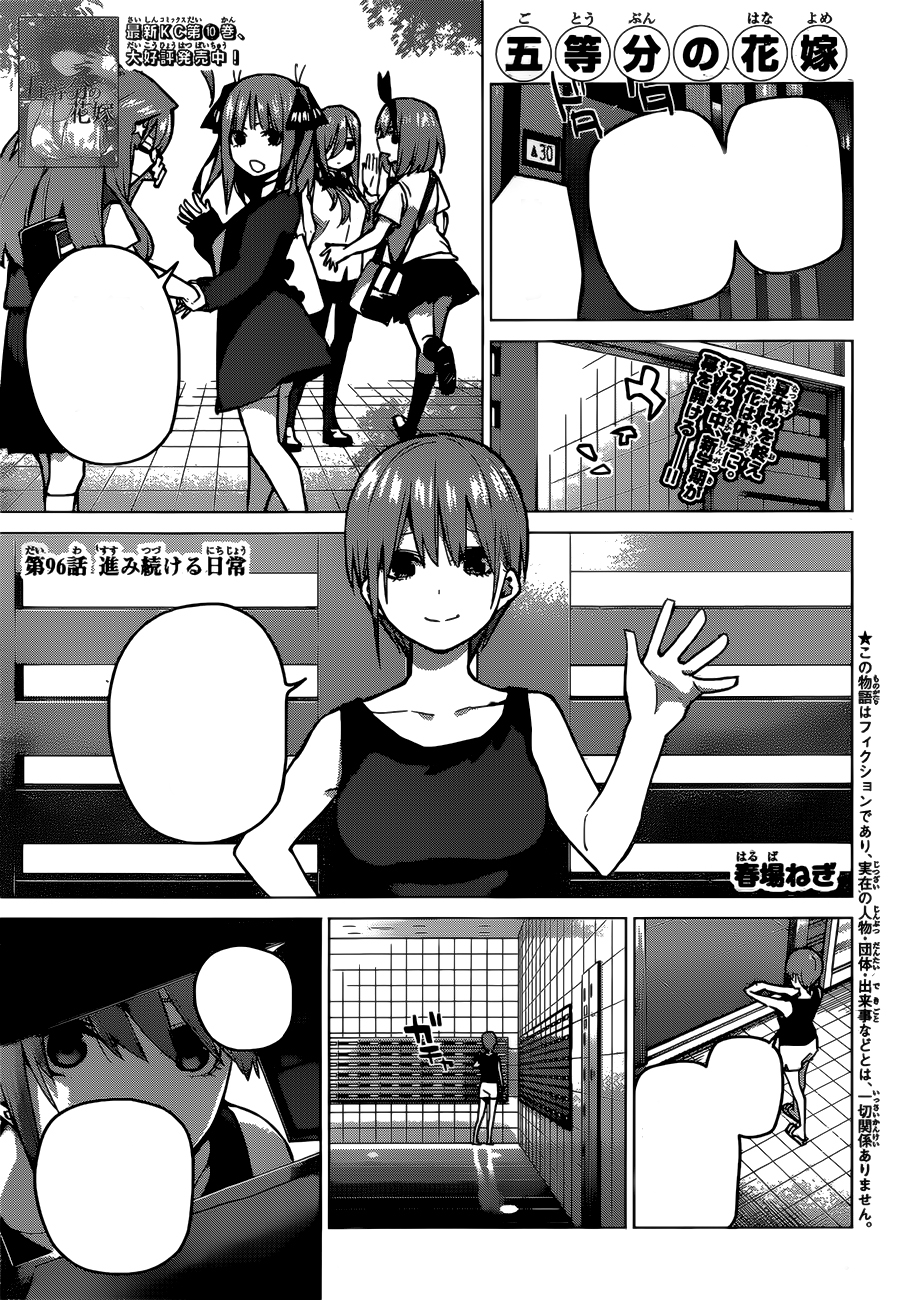 Chapter 100, 5Toubun no Hanayome Wiki, Fandom