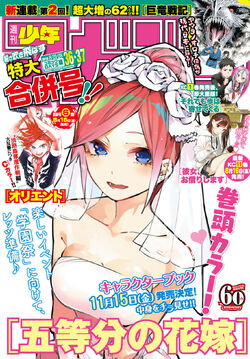 5-Toubun no Hanayome: Character Book #5 - Vol. 5 (Issue)