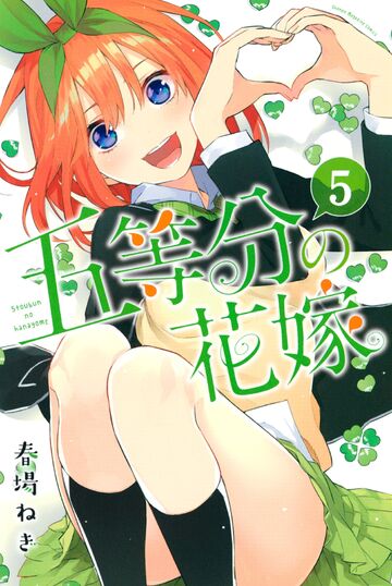 Volumen 3, Go Toubun no Hanayome Wiki