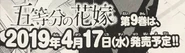 Manga Volume 9 Announcement Source: https://twitter.com/negi_haruba/status/1096332464174166016