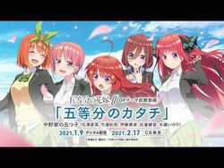 5-toubun no Hanayome Season 2 - Ending Song Full『Hatsukoi』by Nakanoke no  Itsutsugo 