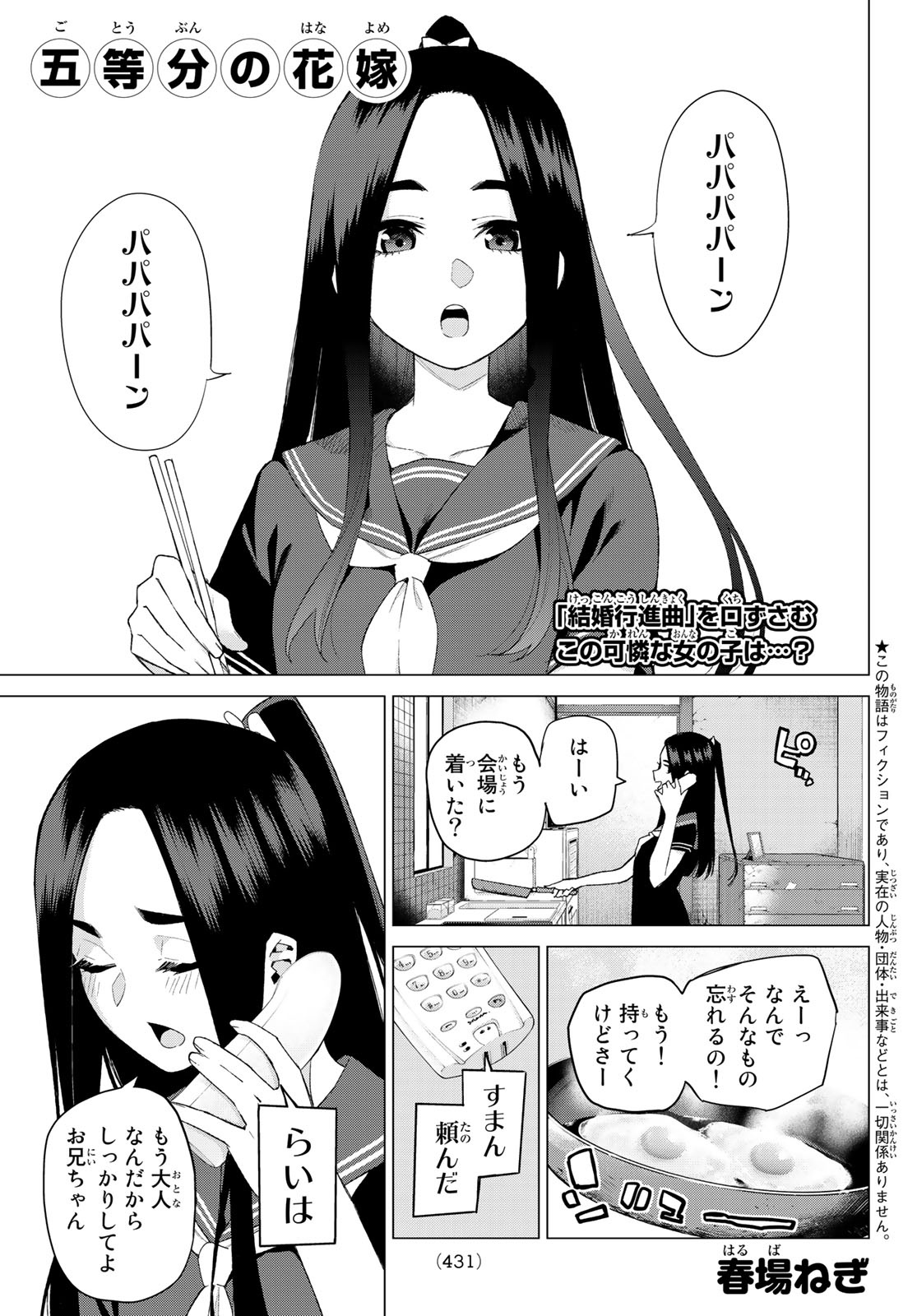 Chapter 100, 5Toubun no Hanayome Wiki, Fandom