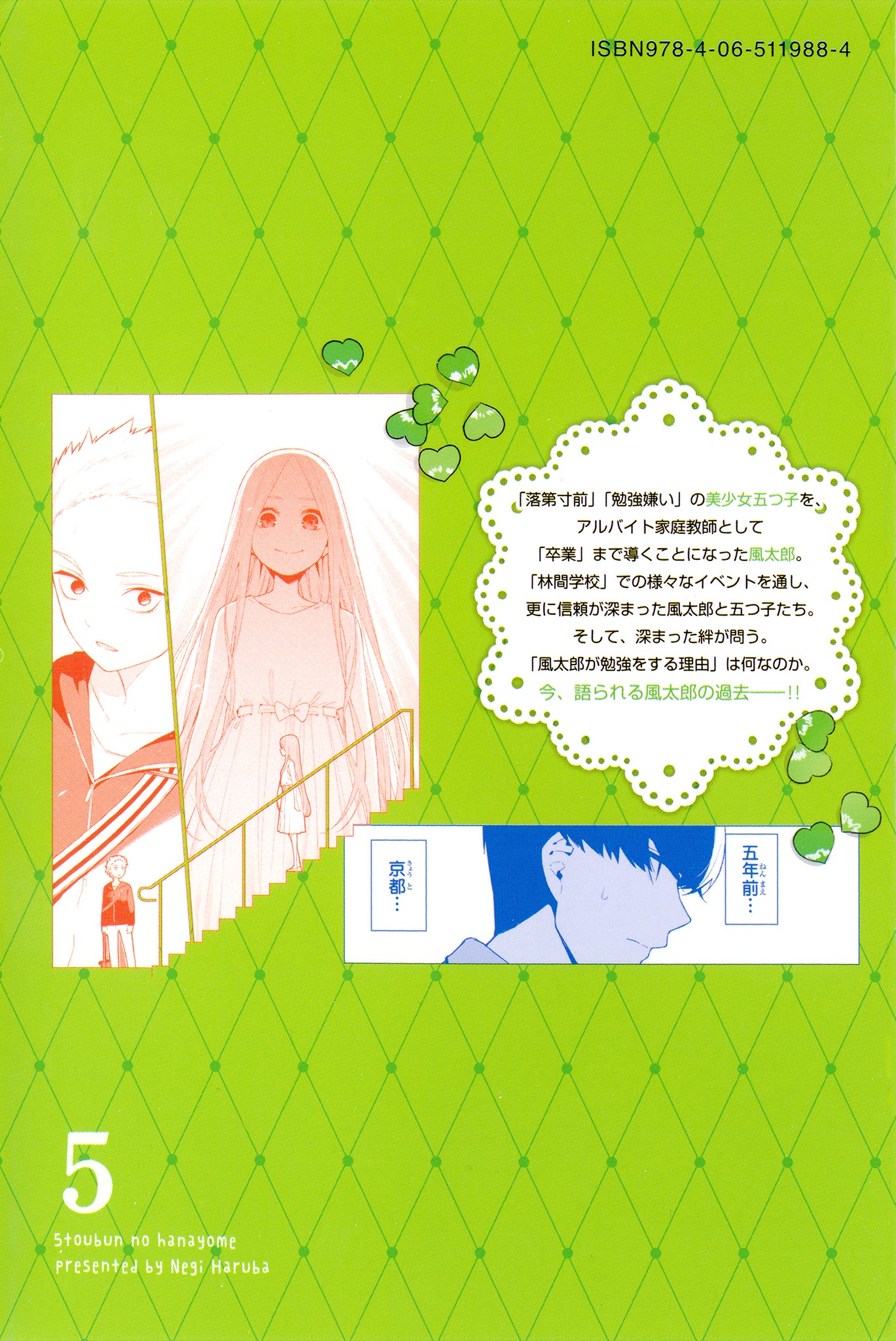 Go-tobun no Hanayome (The Quintessential Quintuplets) Character book Vol.5