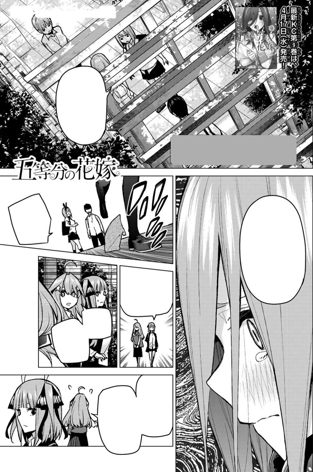 Chapter 33, 5Toubun no Hanayome Wiki, Fandom