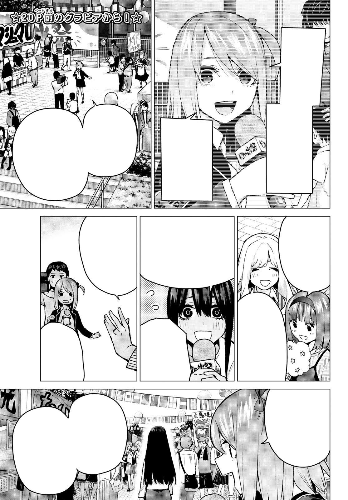 Chapter 21, 5Toubun no Hanayome Wiki, Fandom