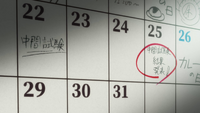 EP7 Calendar