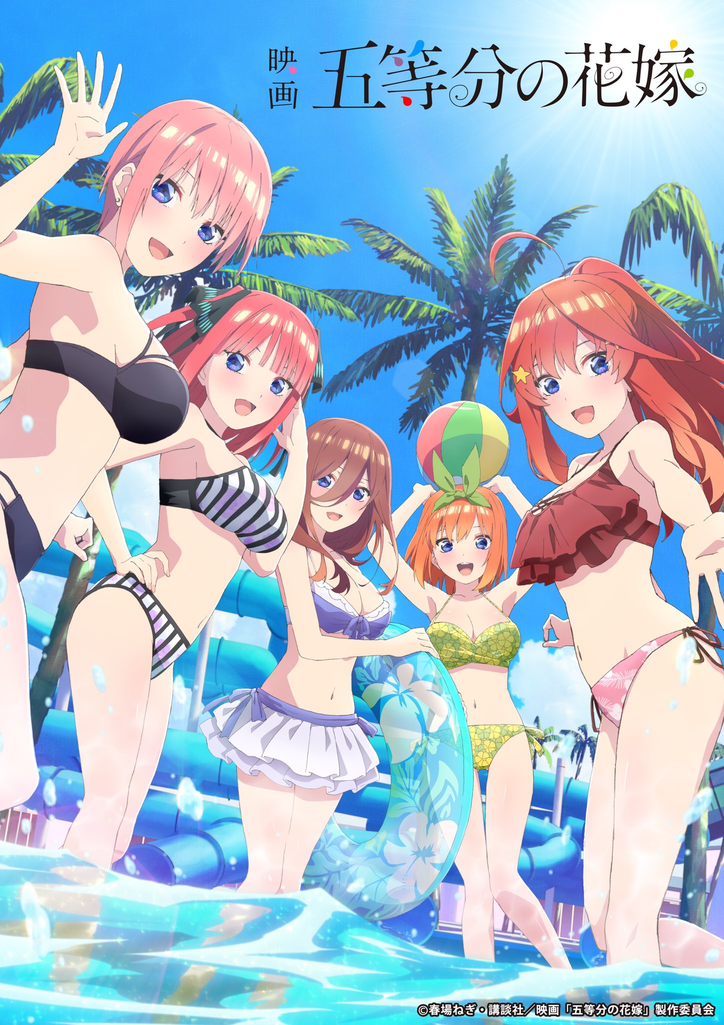 21stCentury Anime 古 - 5-toubun no Hanayome Movie The Quintessential  Quintuplets Movie Type: Movie Duration: 2 hr. 16 min. Rating: PG-13 - Teens  13 or older Translation: Teddy Encoding: Blade ANIME တွေကြည့်ချင်တာတို့