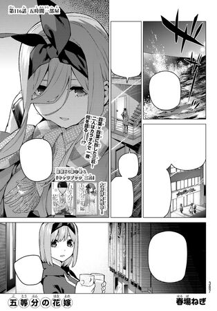 The Quintessential Quintuplets, Chapter 3 - English Scans