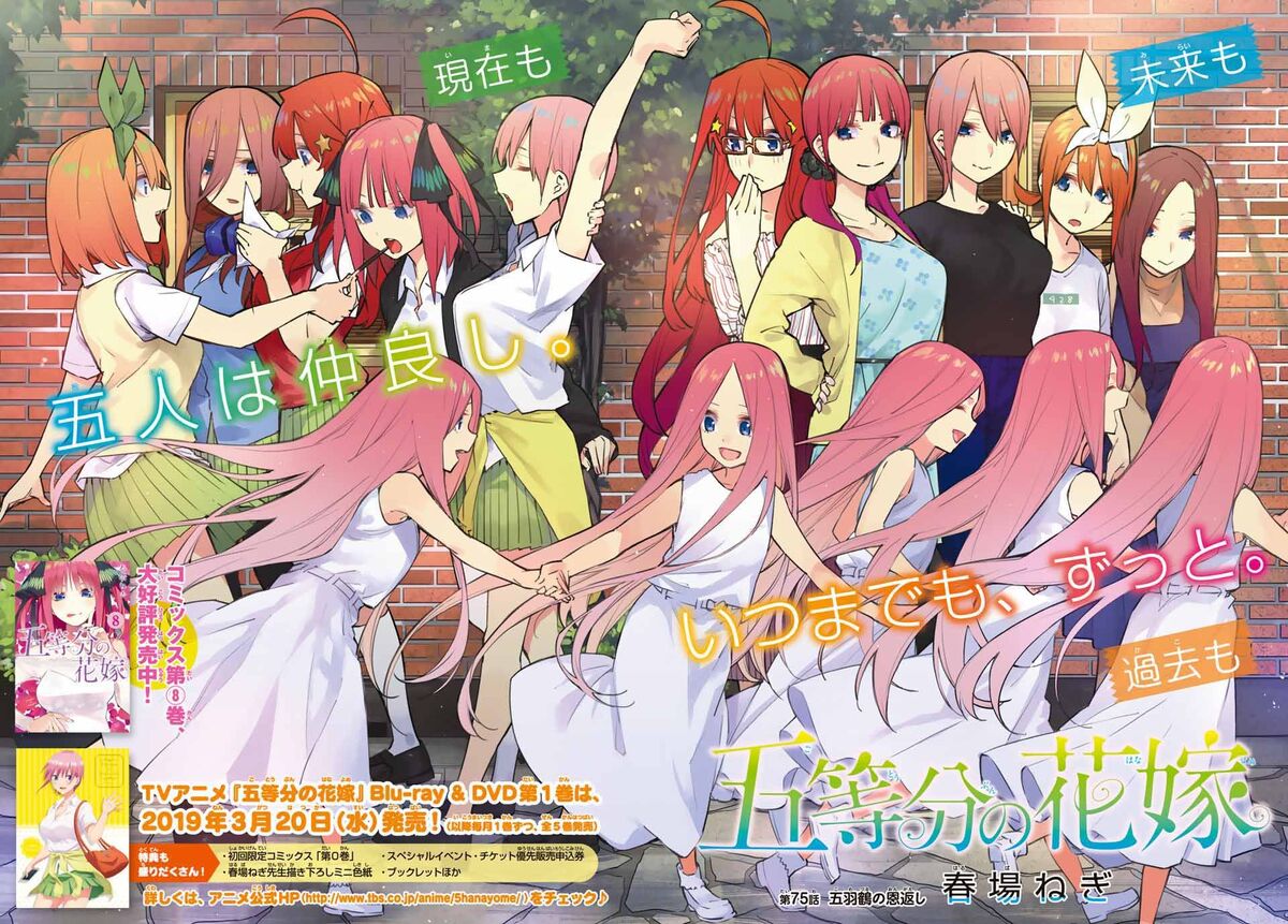 5 Toubun no Hanayome Chapter 114 Review & Thoughts Best Girl Won! 