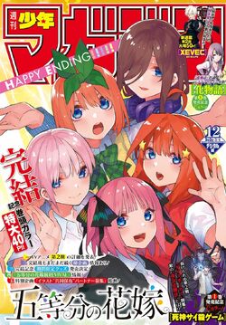 Go-toubun no Hanayome - Desciclopédia